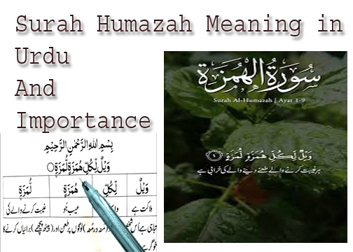 surah humazah translation urdu